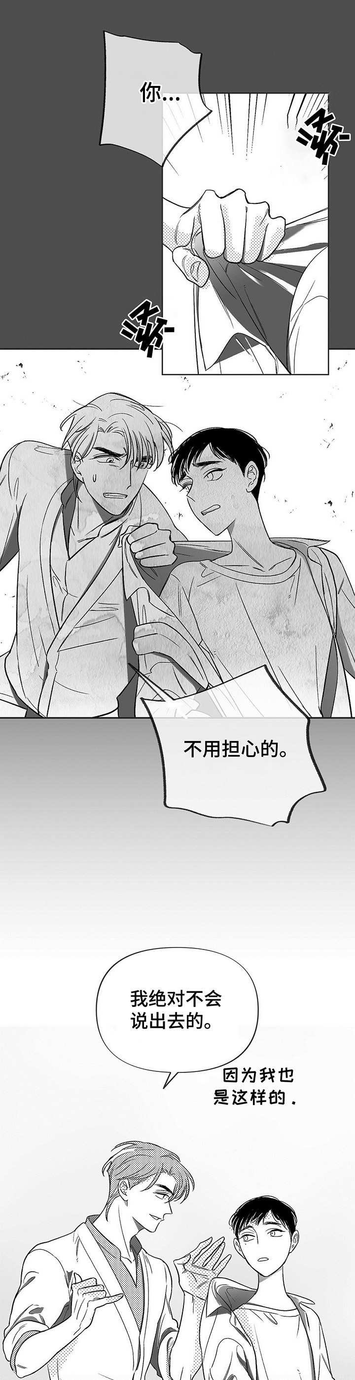 第3章：被动摇