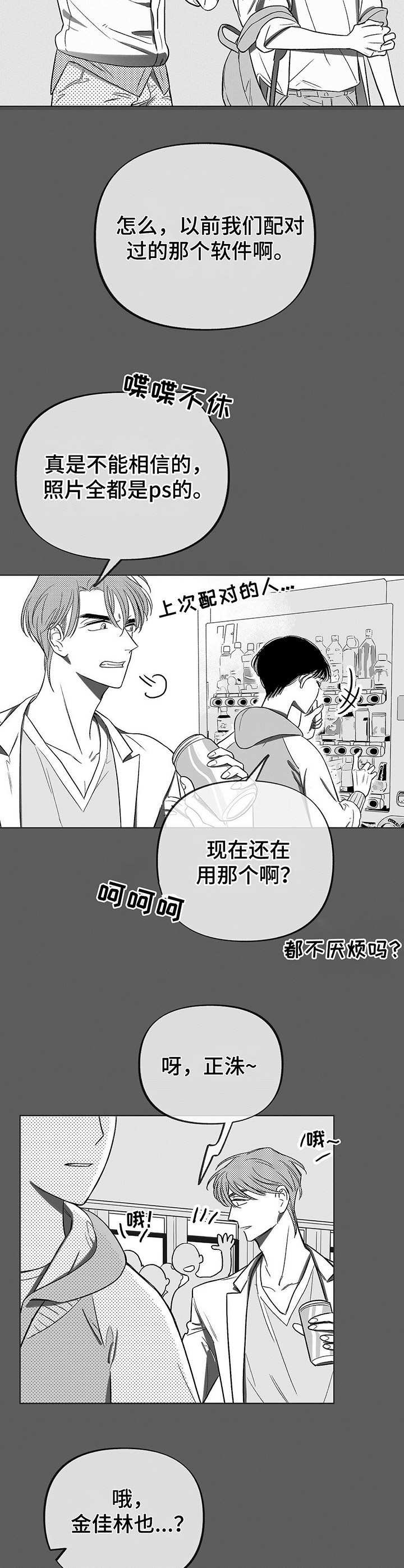 第3章：被动摇