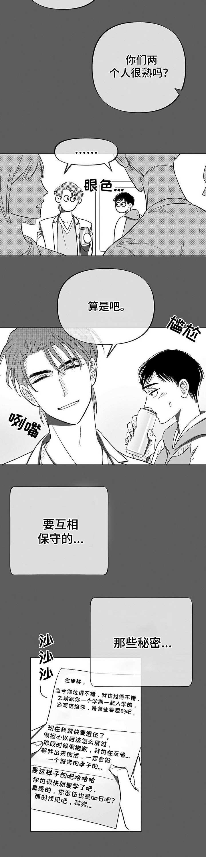 第3章：被动摇