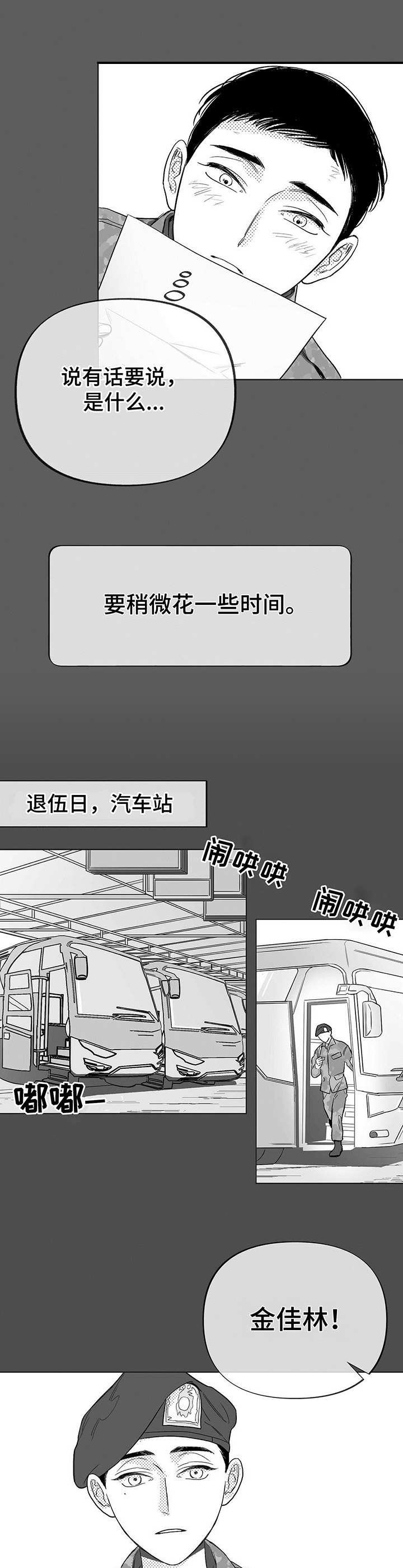 第3章：被动摇