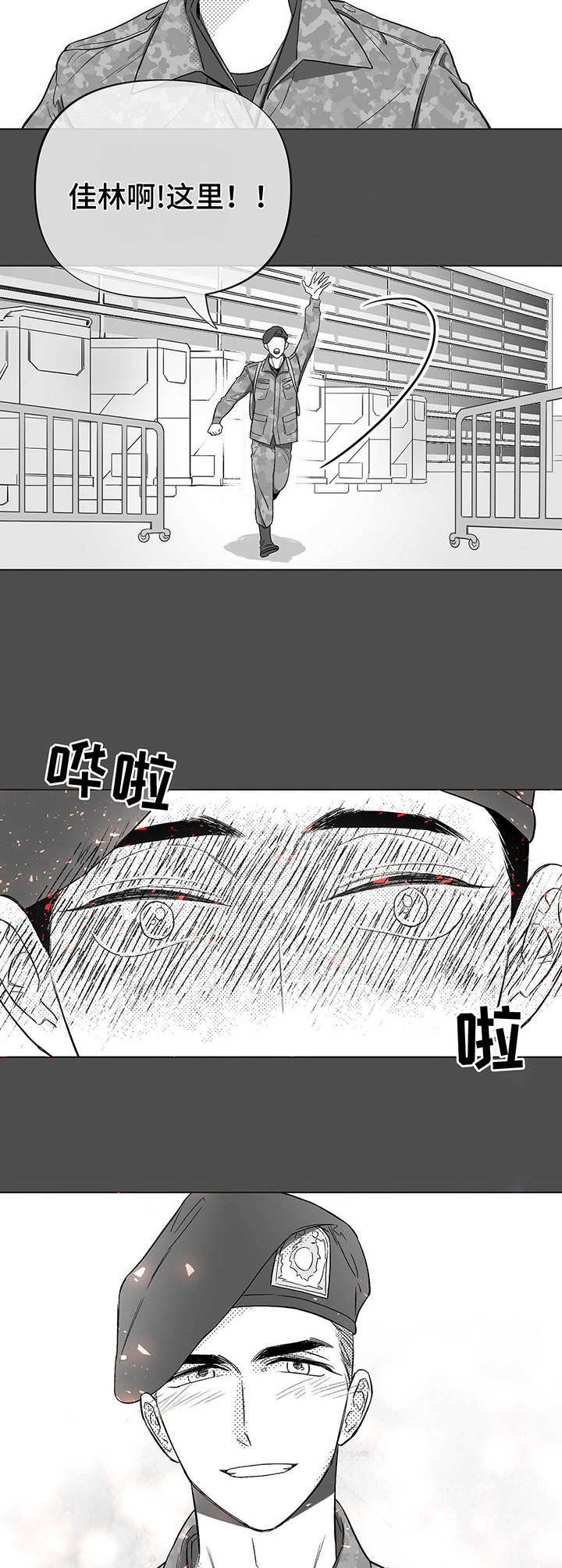 第3章：被动摇
