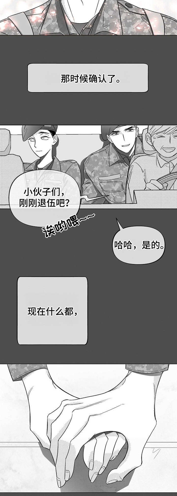 第3章：被动摇