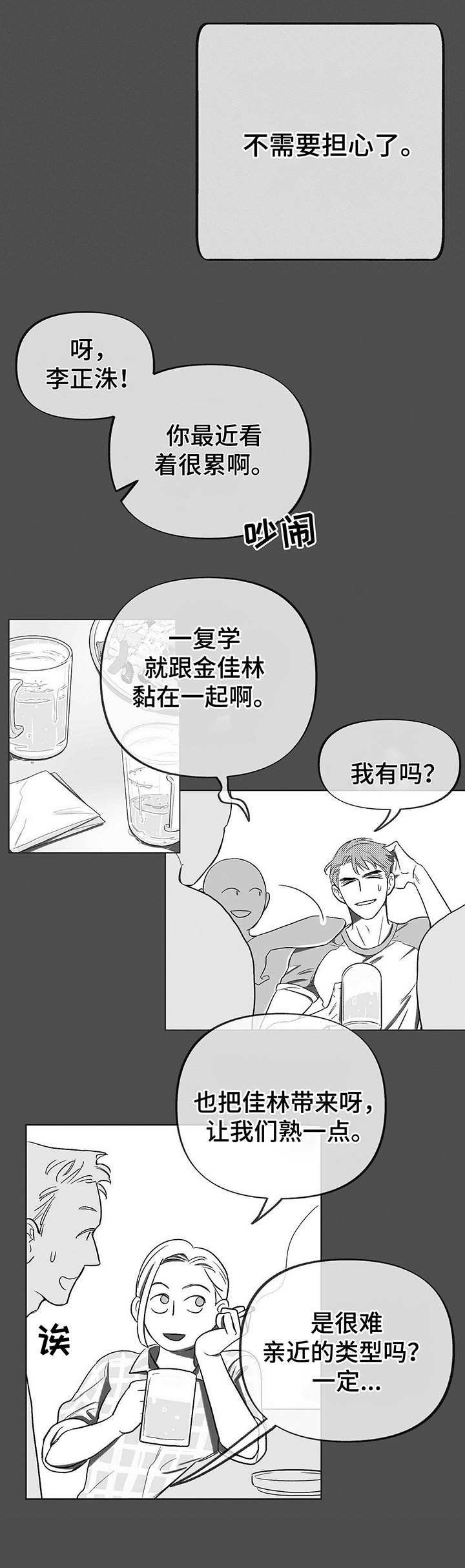 第3章：被动摇