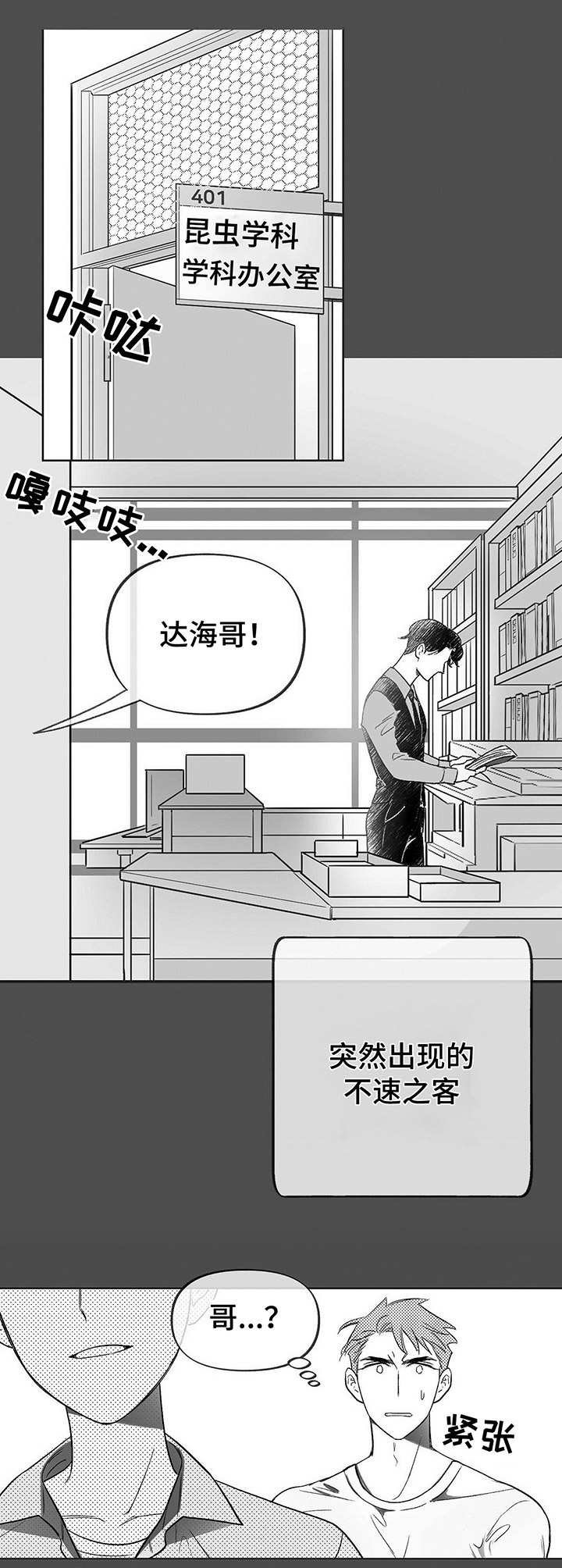 第3章：被动摇