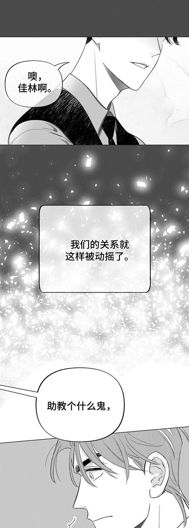 第3章：被动摇