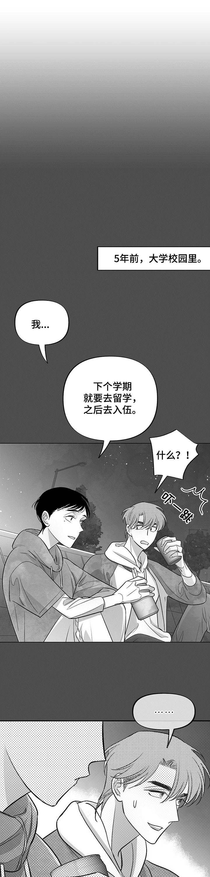 第30章：五年前