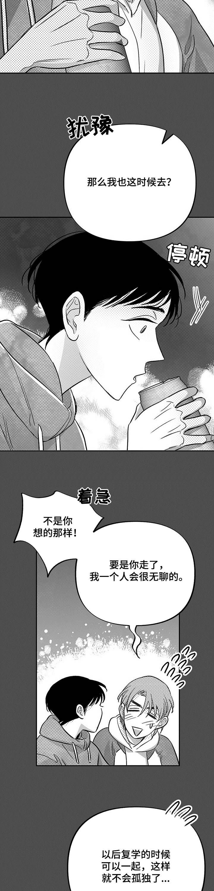 第30章：五年前