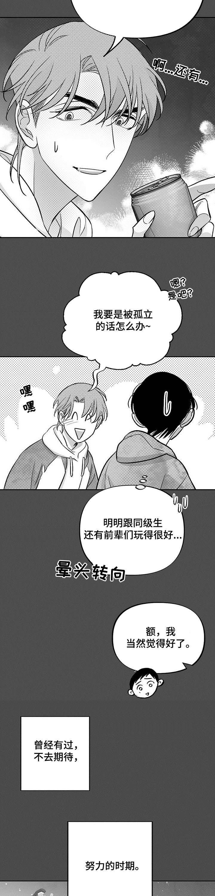 第30章：五年前