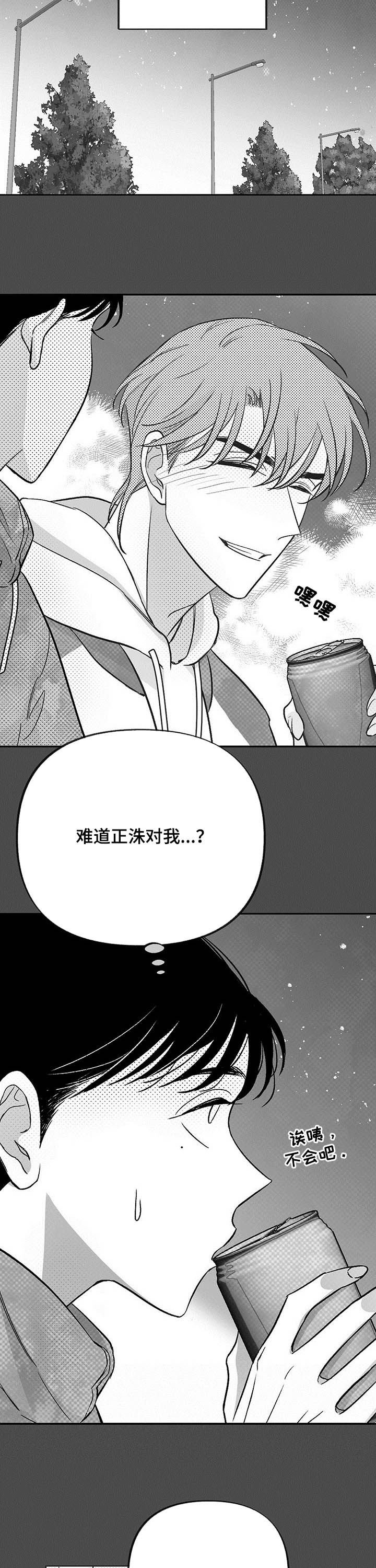 第30章：五年前
