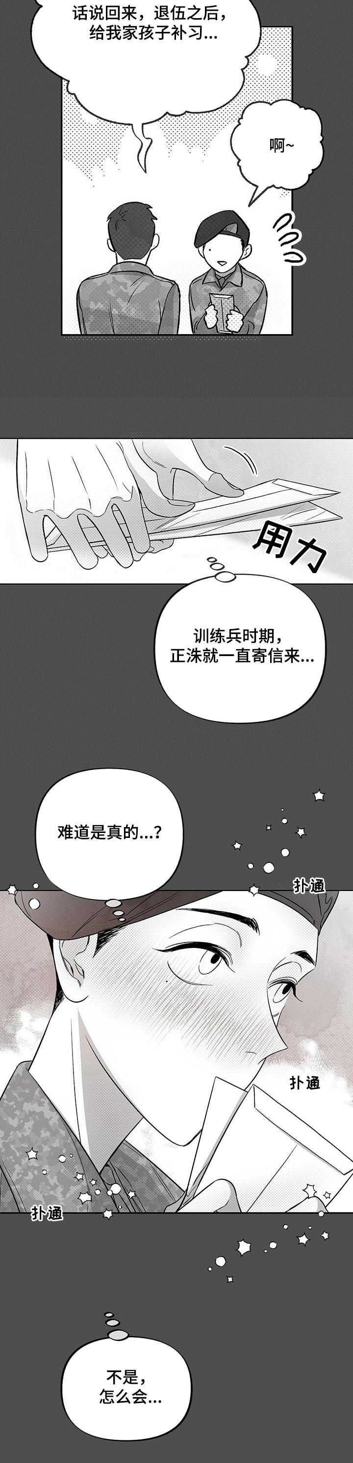 第30章：五年前