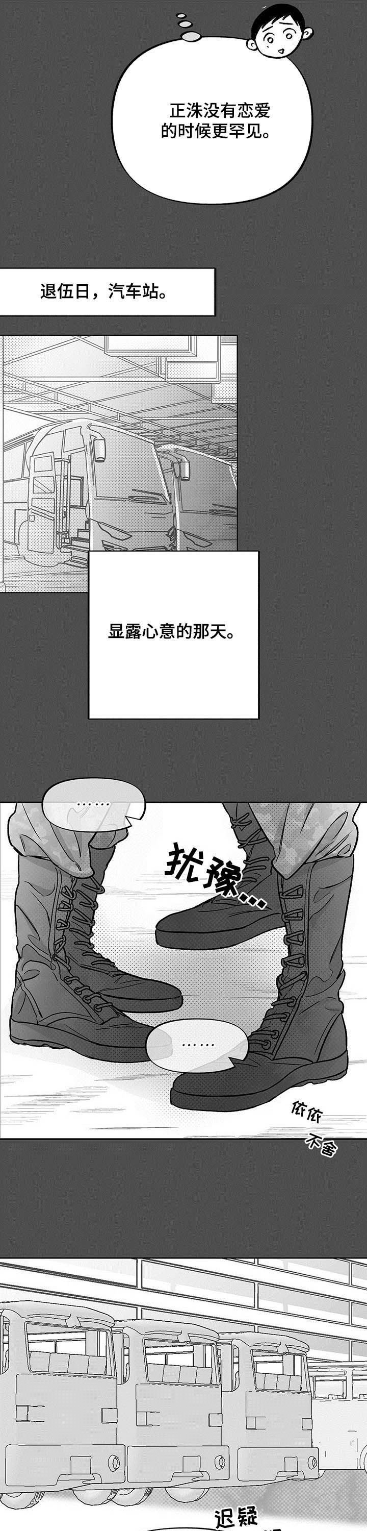 第30章：五年前