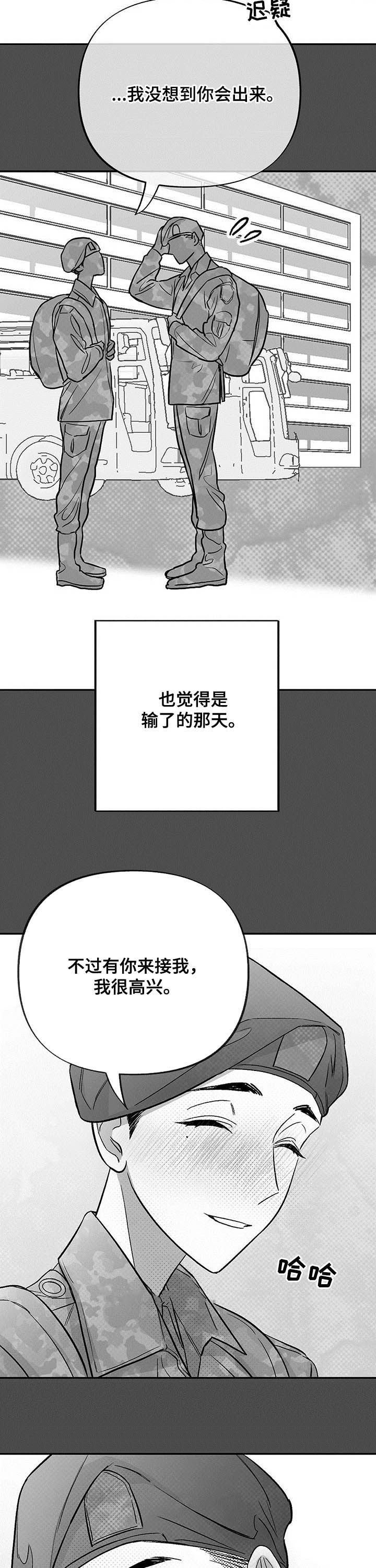 第30章：五年前