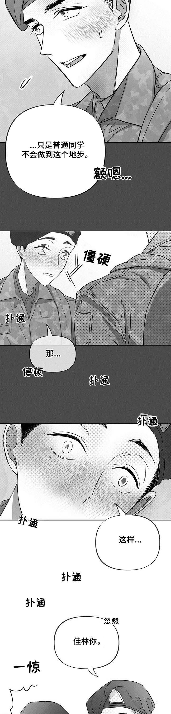 第30章：五年前