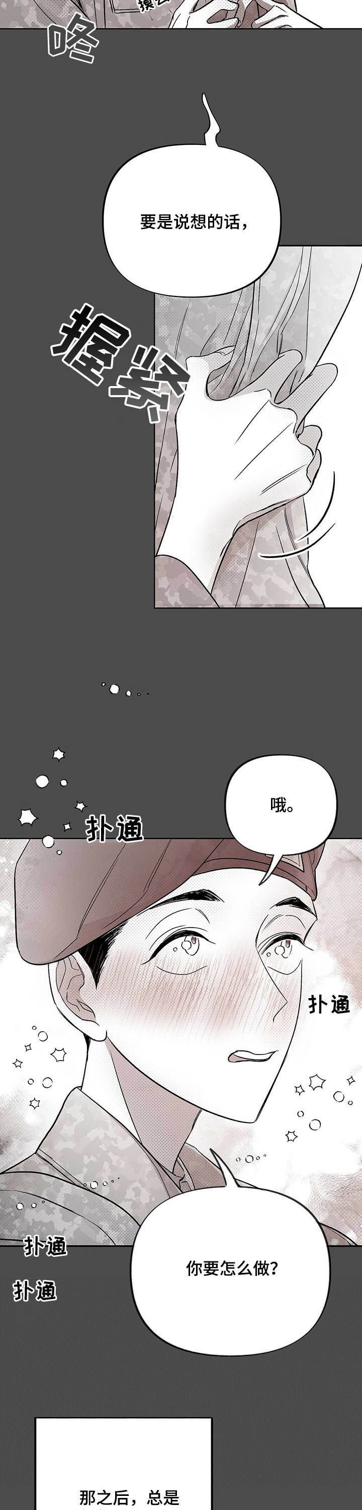 第30章：五年前