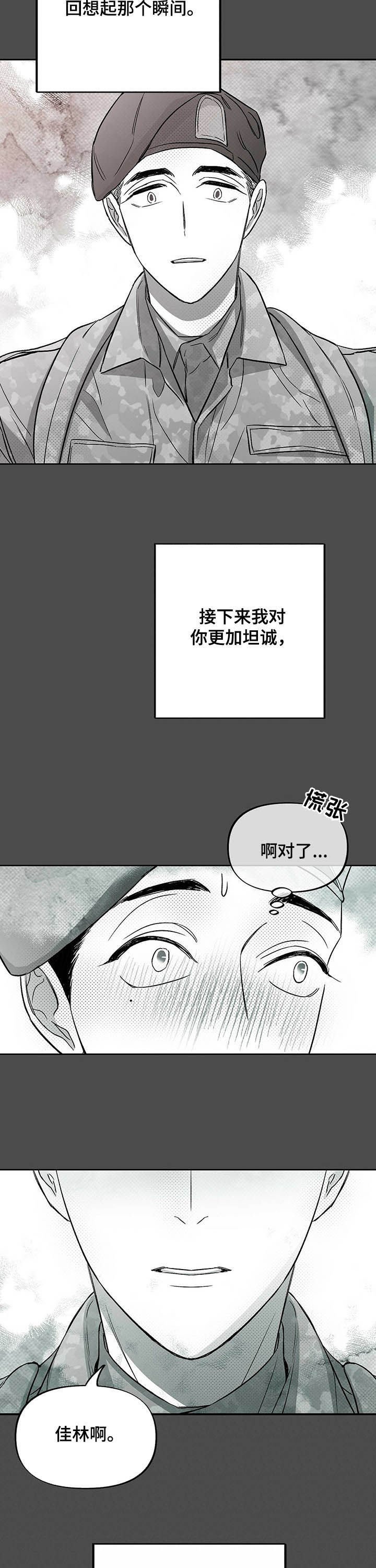 第30章：五年前