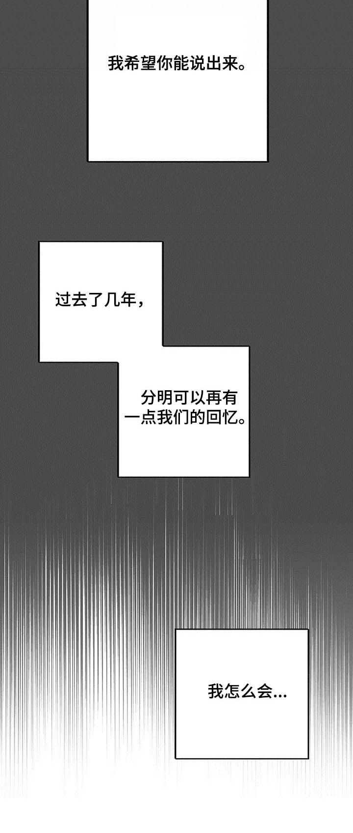 第30章：五年前