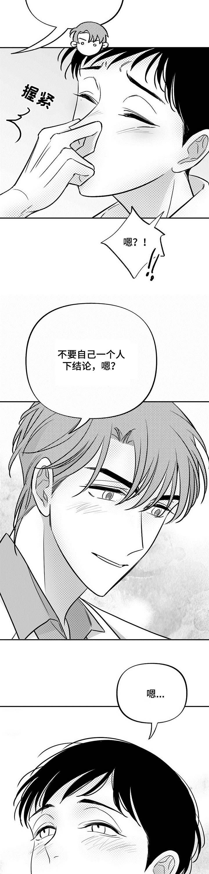 第32章：反应消失