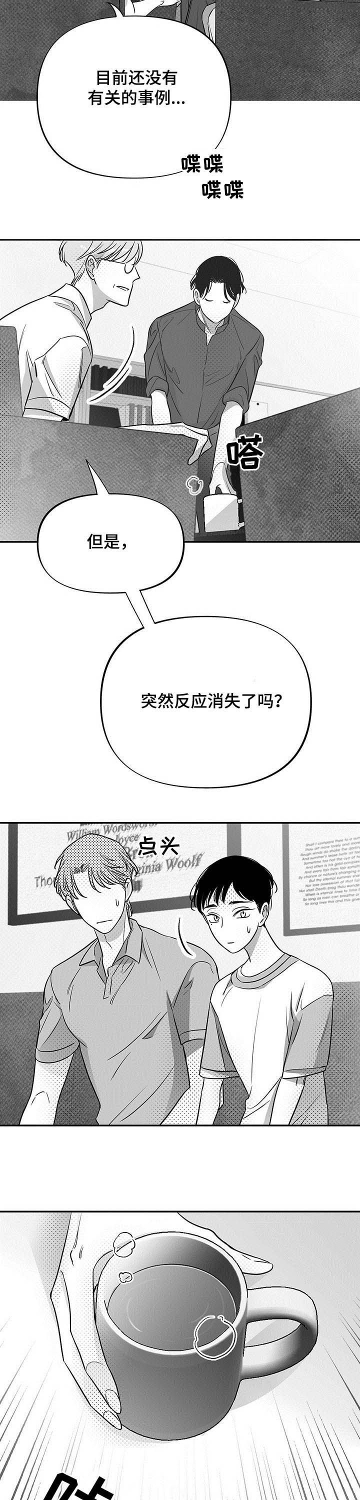 第32章：反应消失