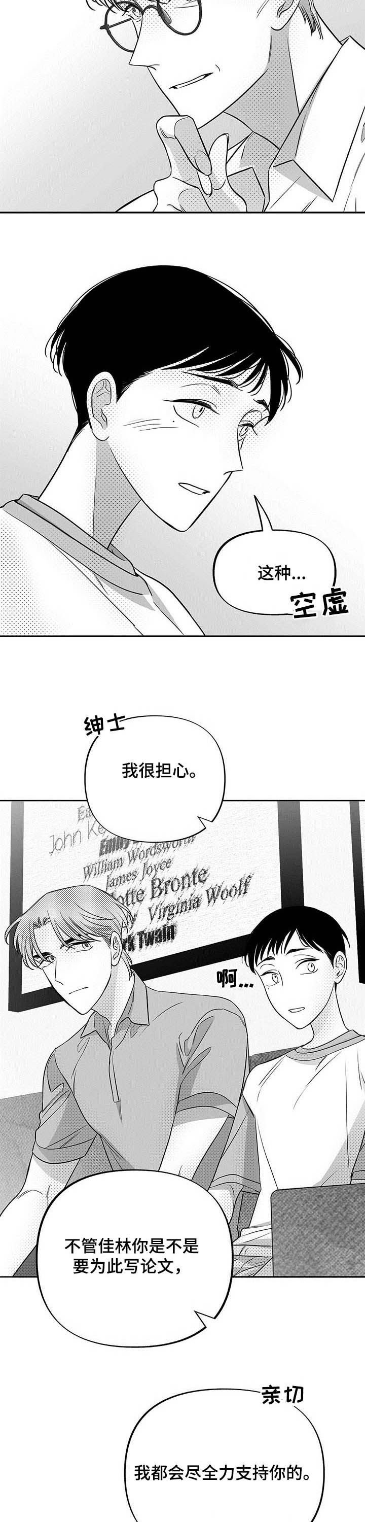 第33章：抓虫