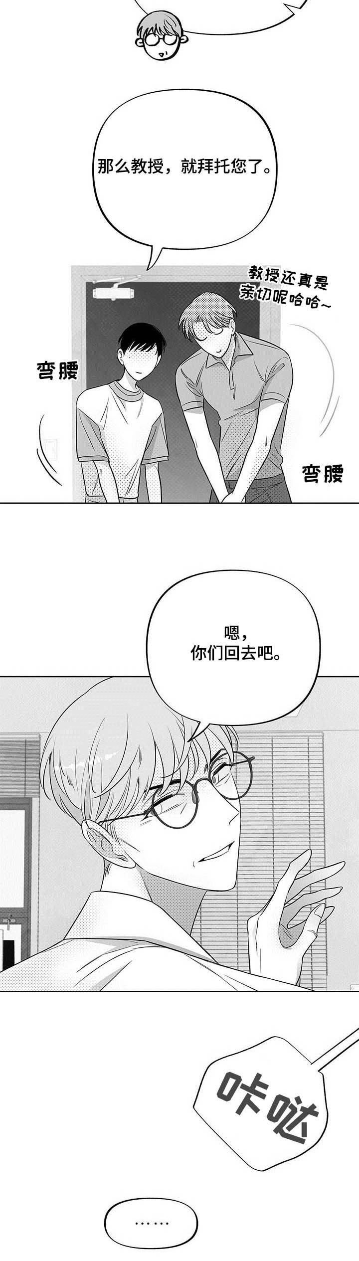 第33章：抓虫
