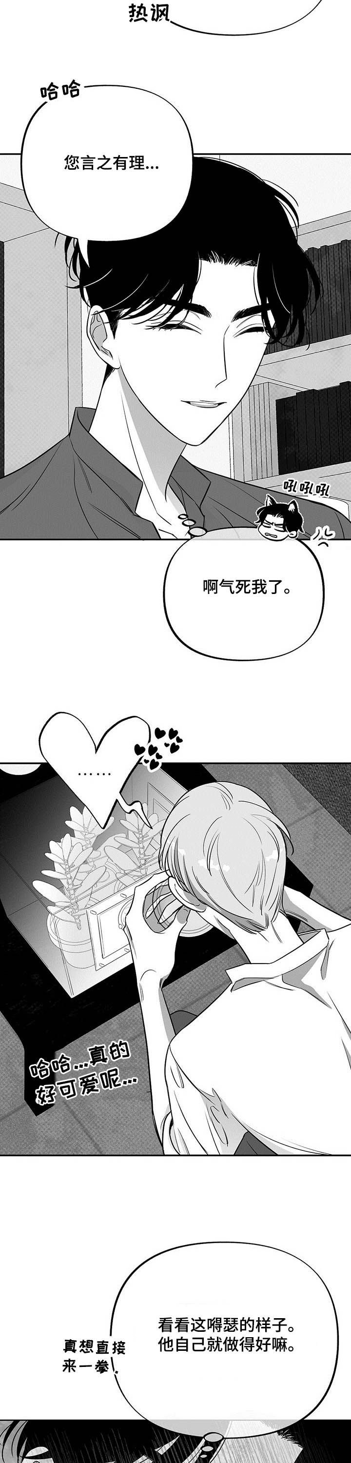 第33章：抓虫