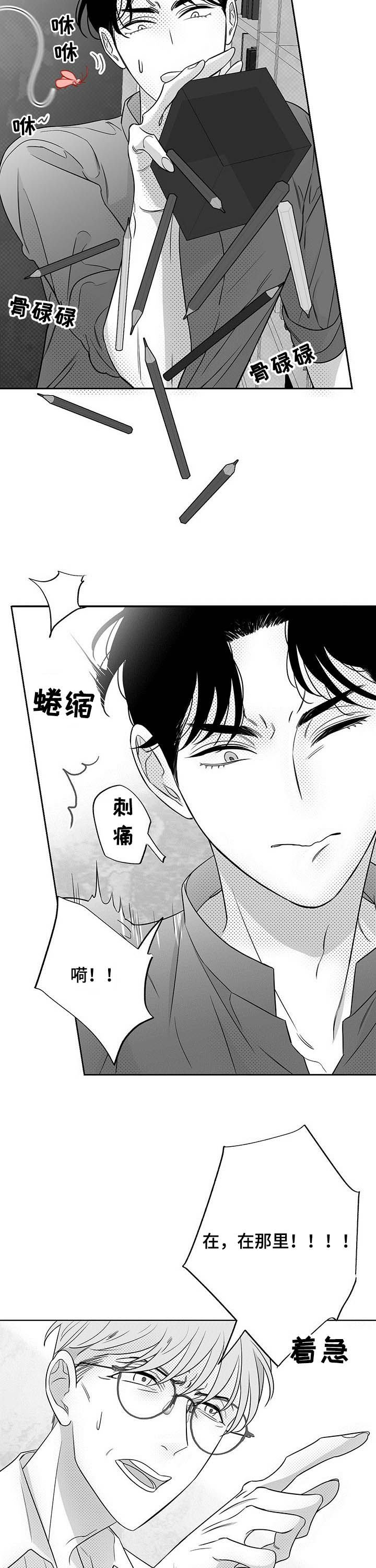 第33章：抓虫