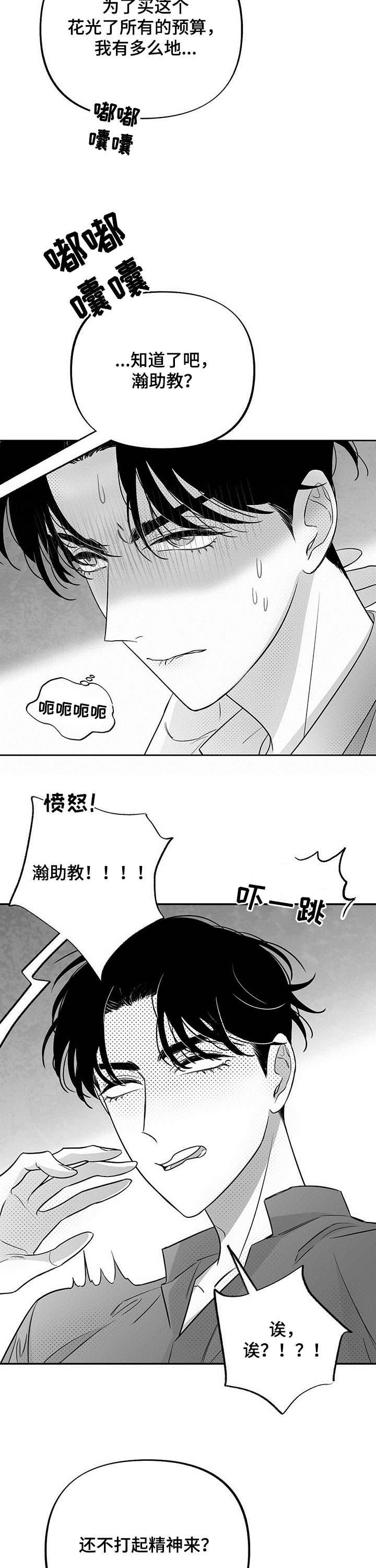 第33章：抓虫