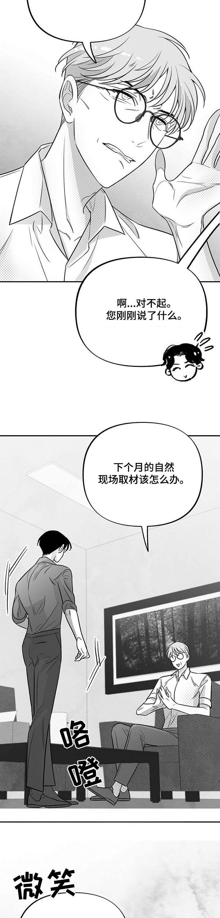 第33章：抓虫
