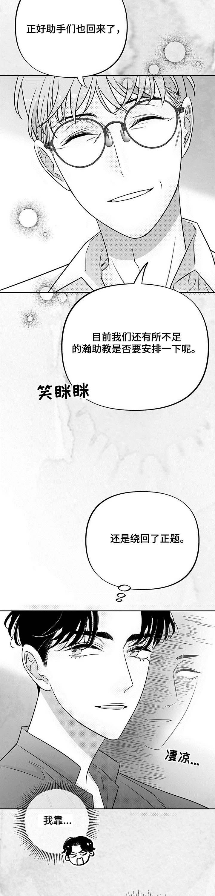 第33章：抓虫