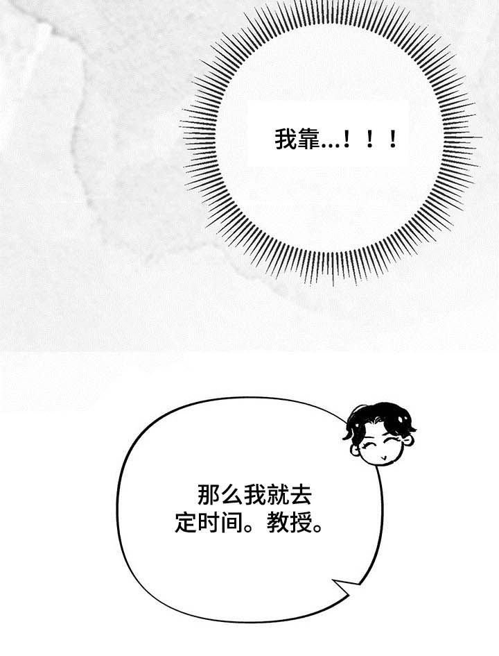 第33章：抓虫