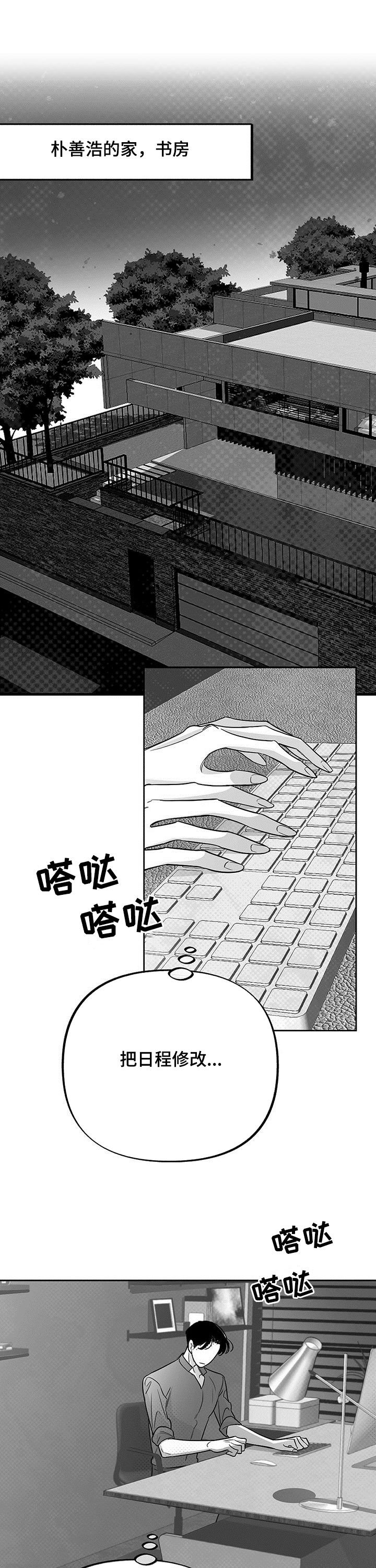 第34章：多灾多难