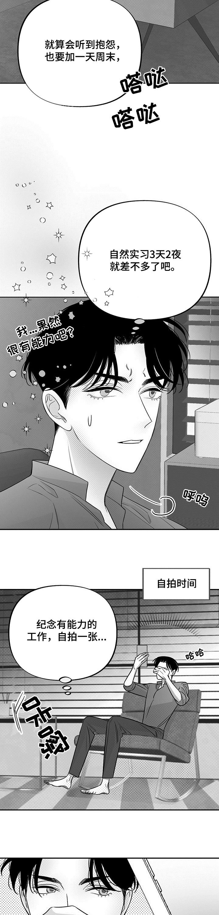 第34章：多灾多难