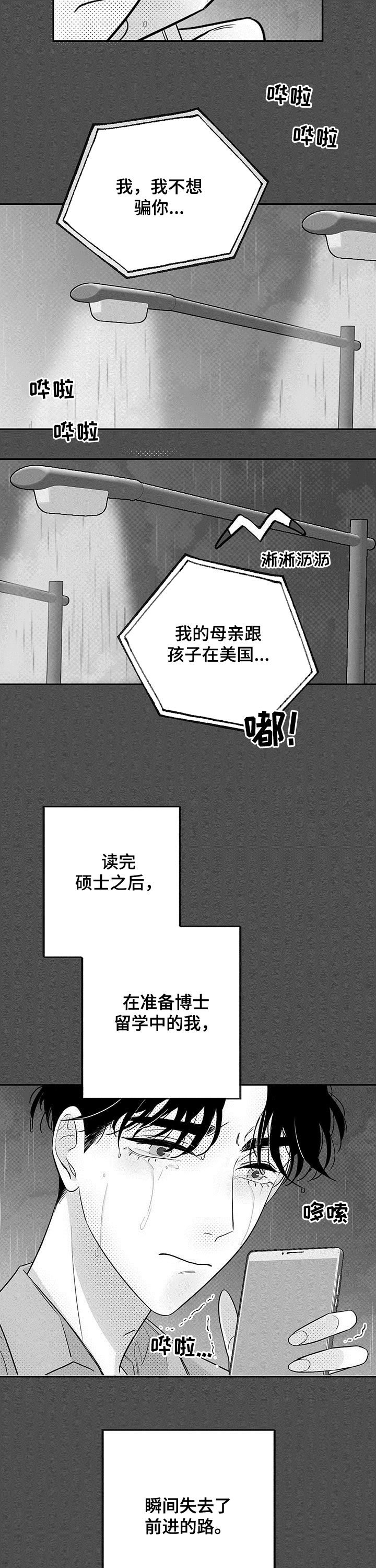 第34章：多灾多难