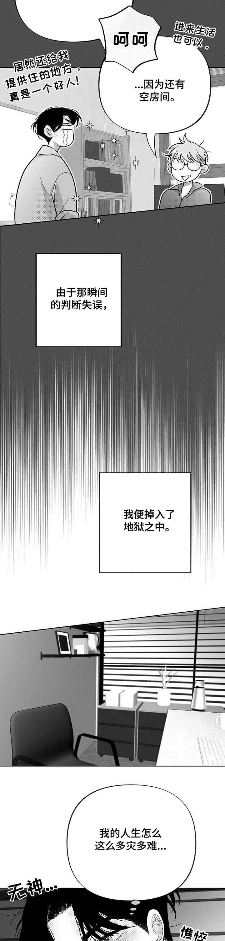 第34章：多灾多难