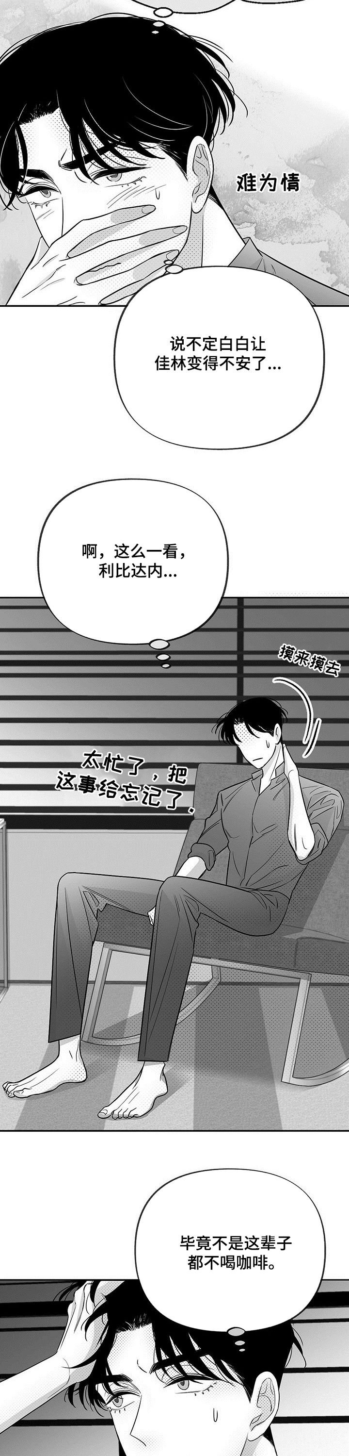 第34章：多灾多难
