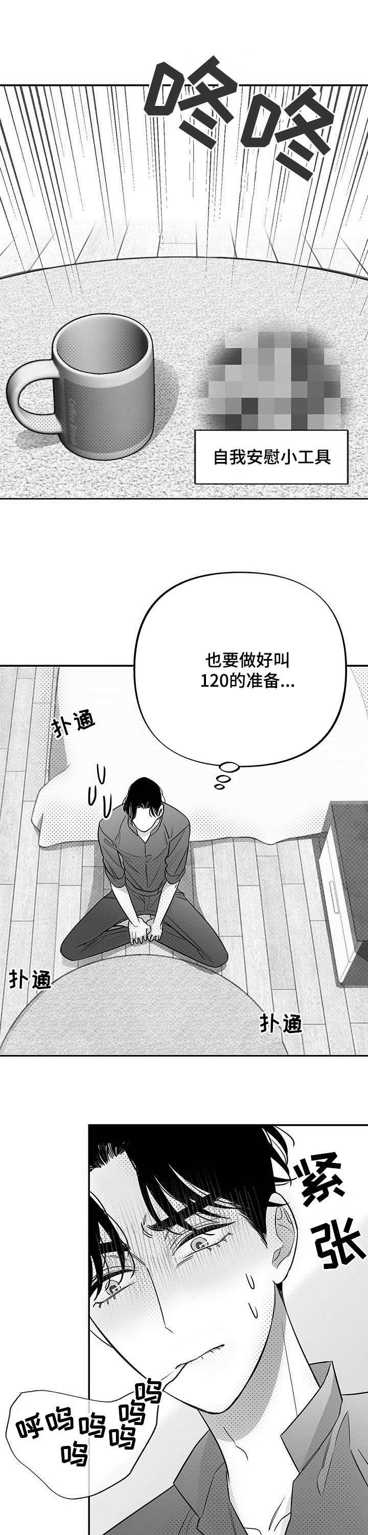 第35章：教授的异样