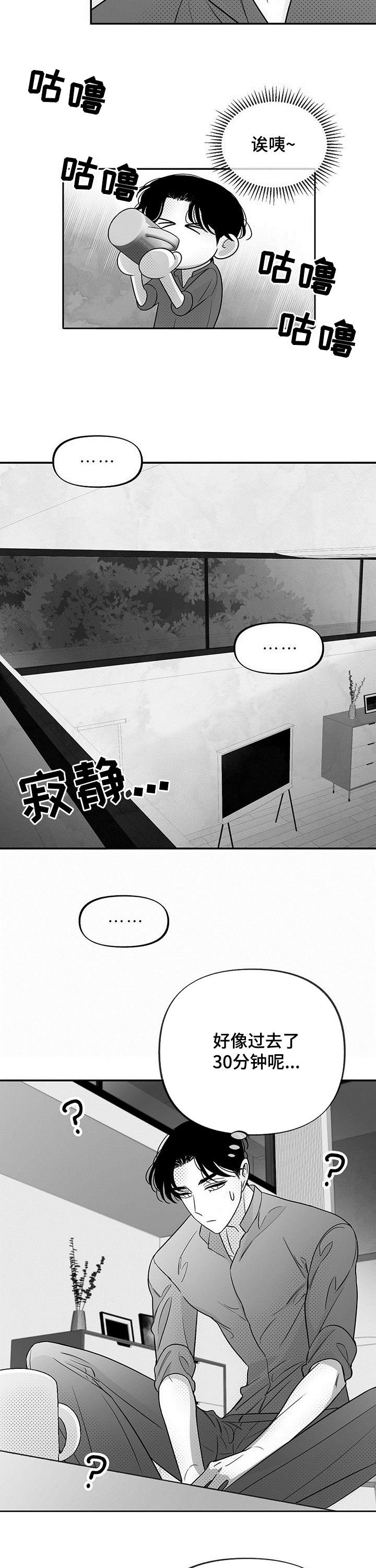 第35章：教授的异样