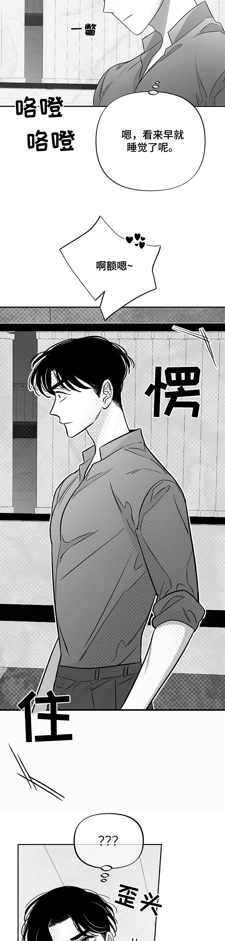 第35章：教授的异样