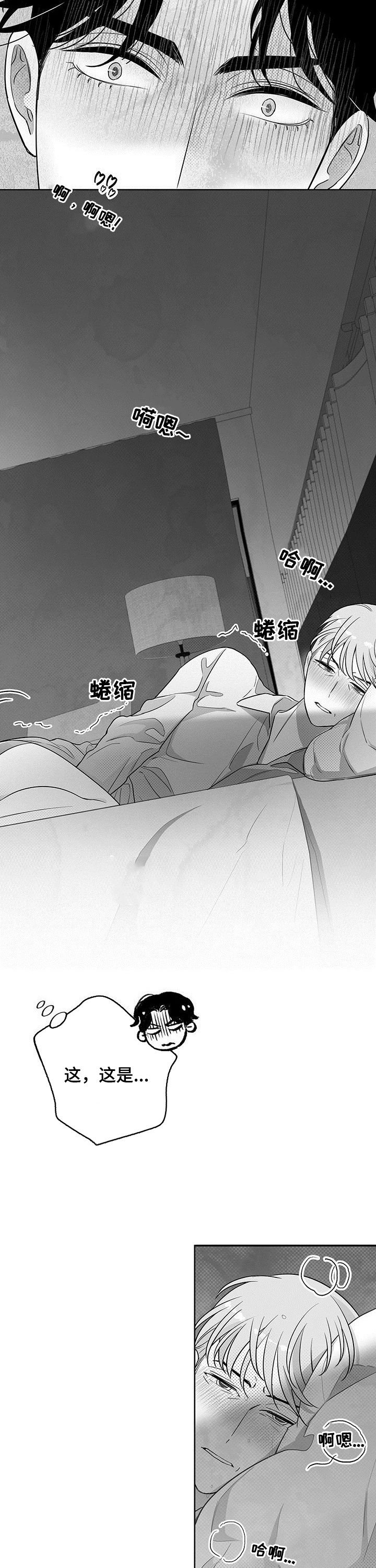 第35章：教授的异样