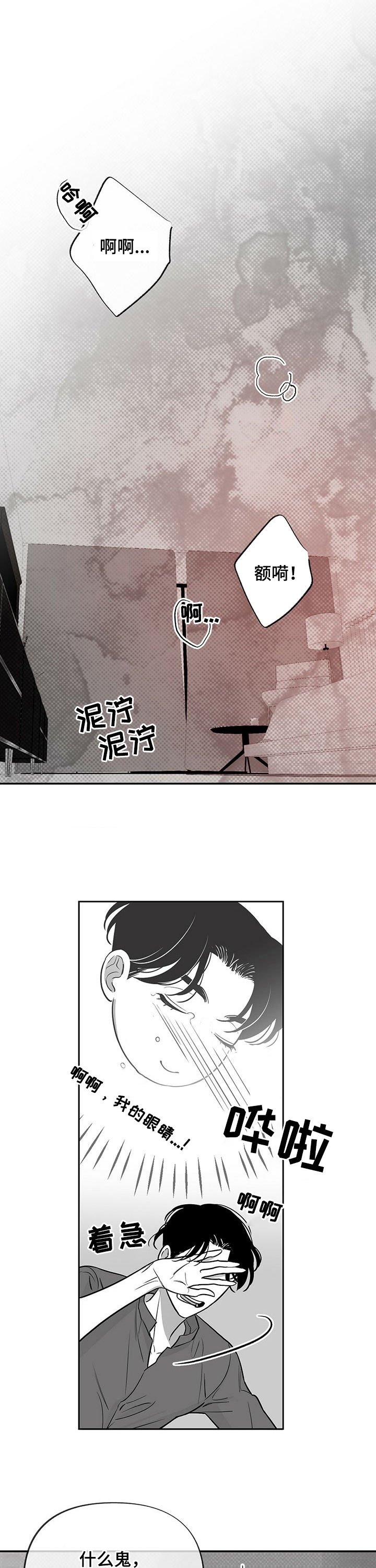 第36章：回神