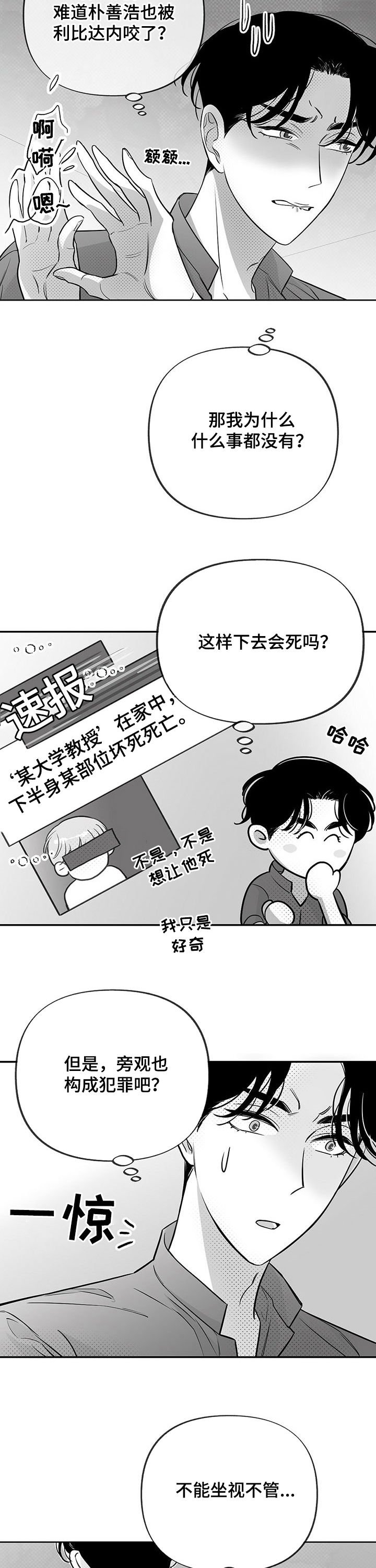 第36章：回神