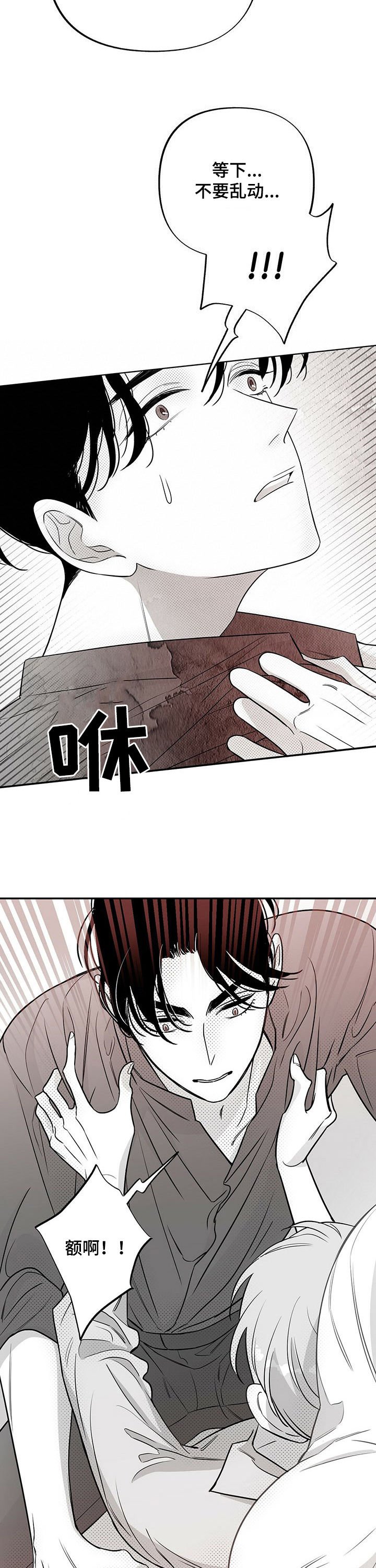 第36章：回神
