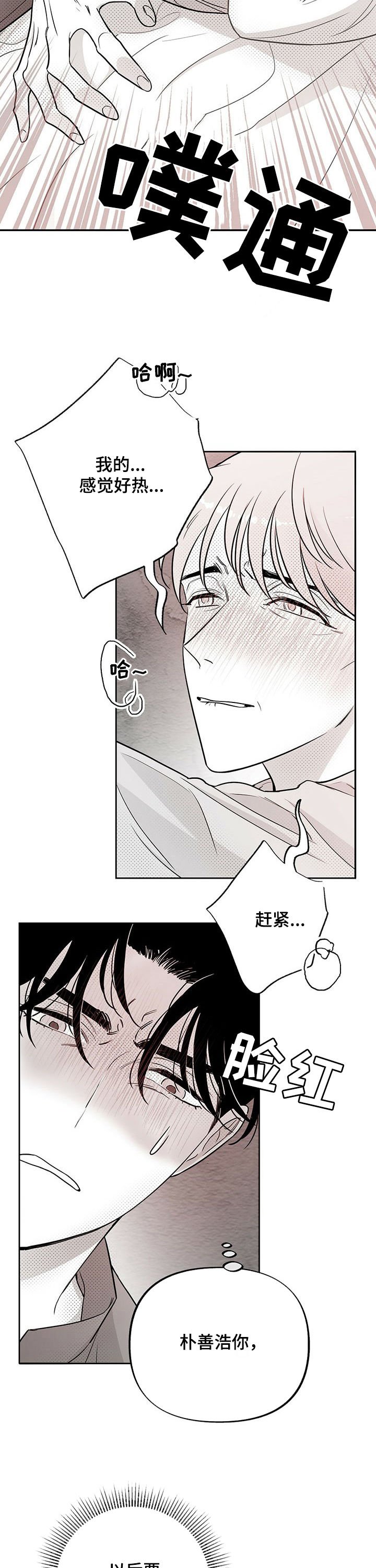 第36章：回神