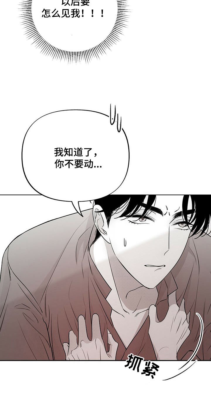 第36章：回神