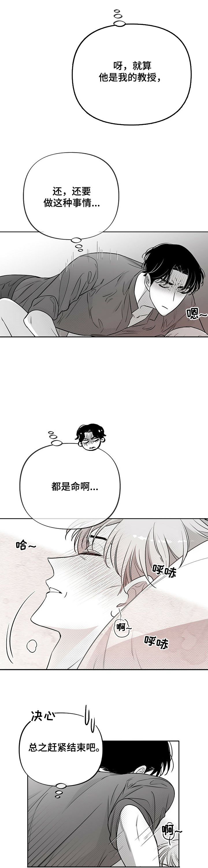 第36章：回神