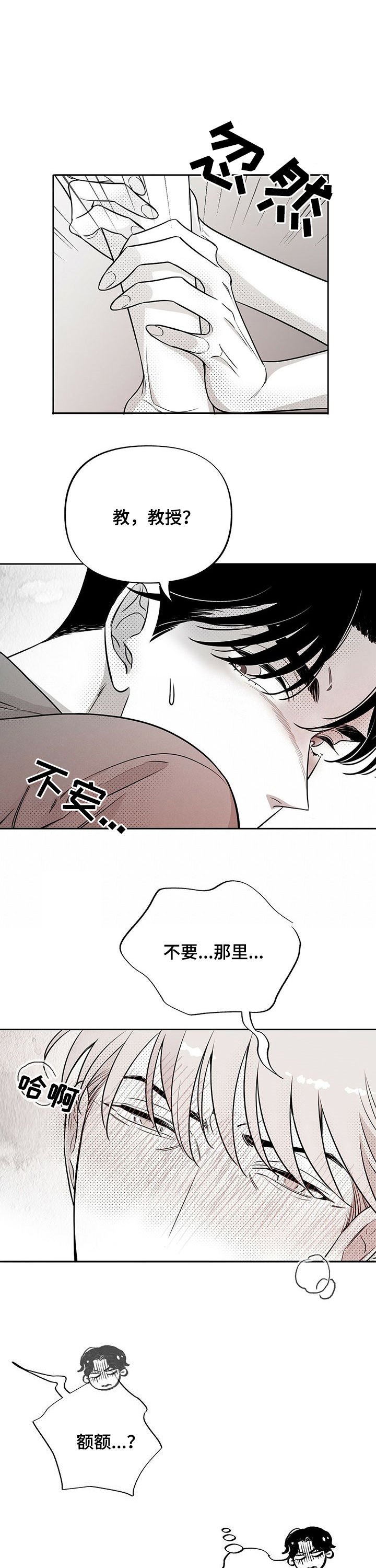 第36章：回神