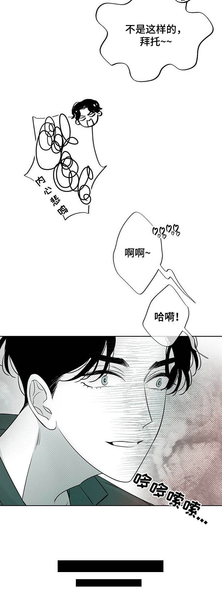 第36章：回神