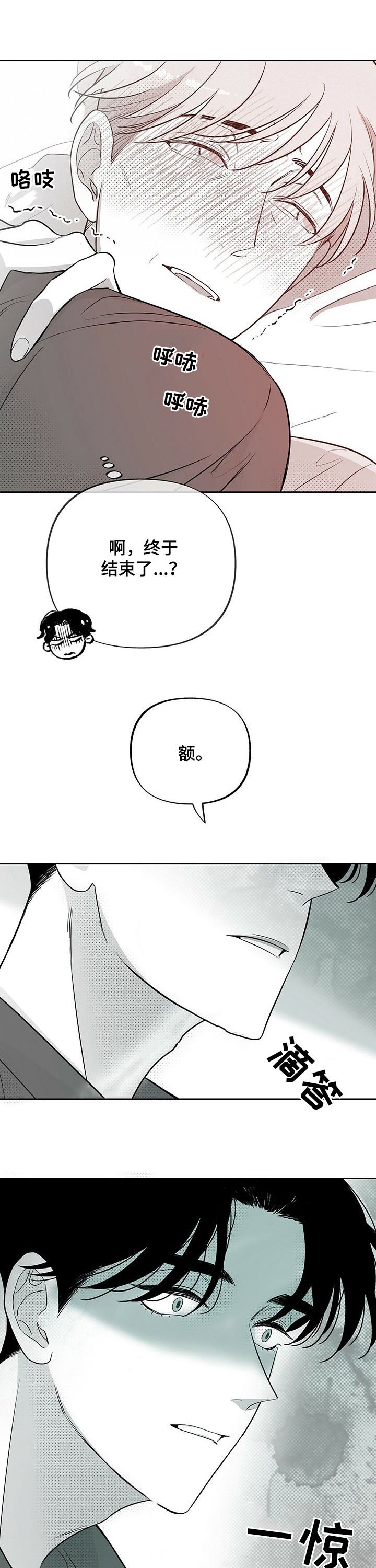 第36章：回神