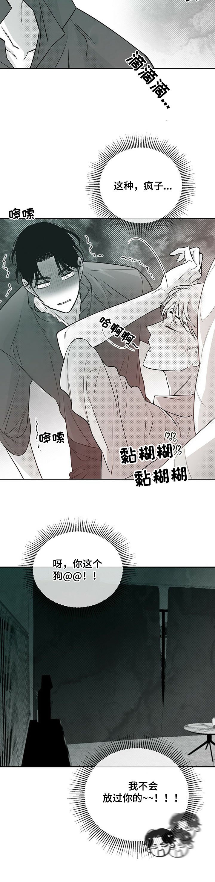 第36章：回神