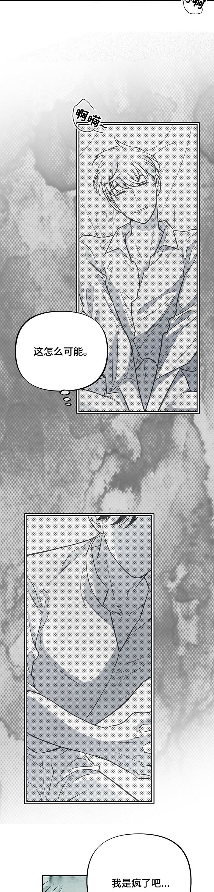 第36章：回神